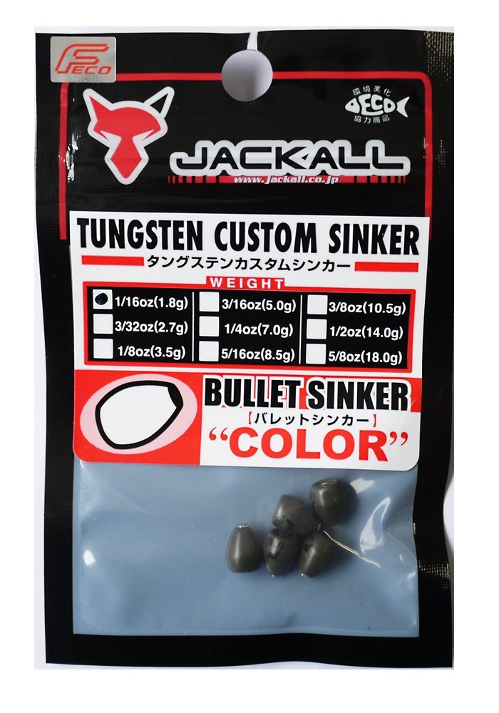 Amazon | JACKALL(ジャッカル) シンカー JKタングステン